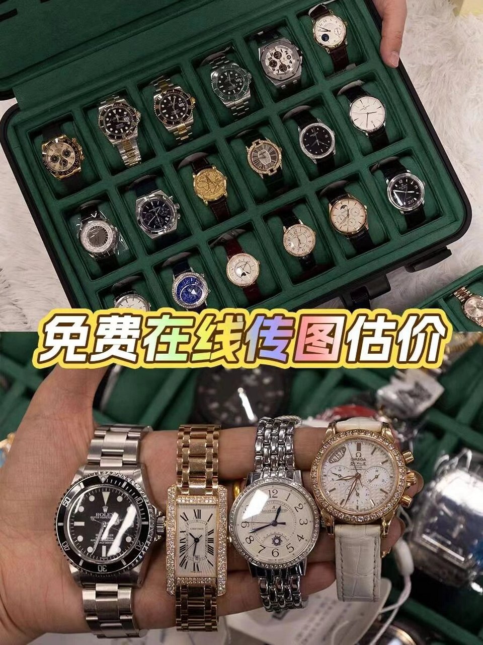 沈阳!成都手表回收“快捷变现” 沈阳!成都手表回收“快捷变现”