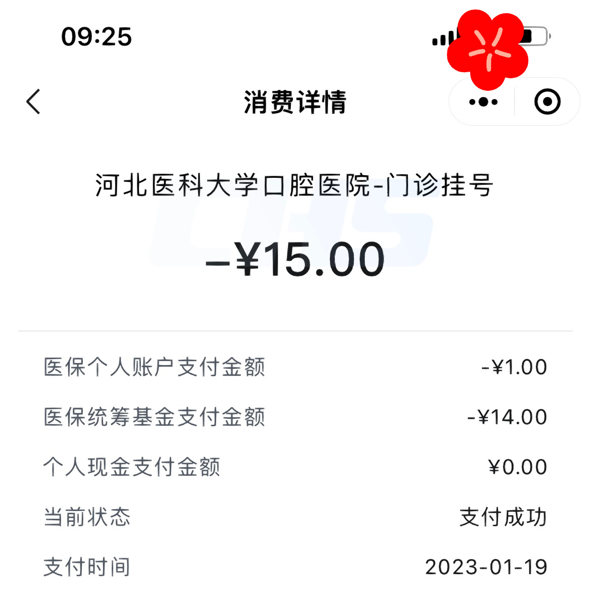关于北京口腔医院医院排队代办挂号检查前准备提醒细致，一次顺利通过的信息