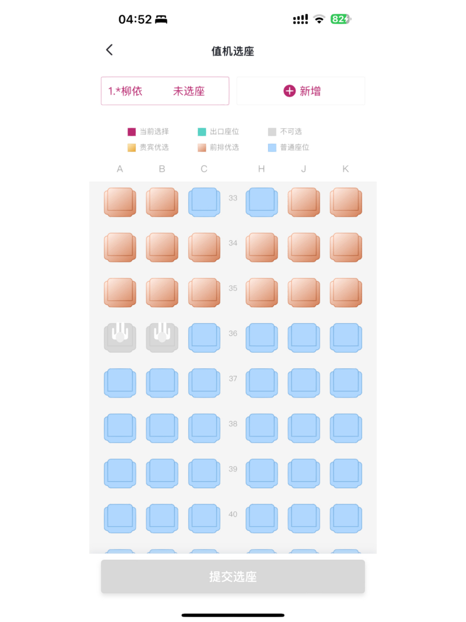 飞机7615选座 吉祥全新空客321-neo(中型) 第一次一个人坐飞机