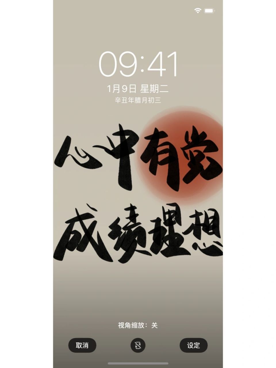 手写文案# #手机壁纸# #今日壁纸# #每一帧都是壁纸# #心中有党成绩