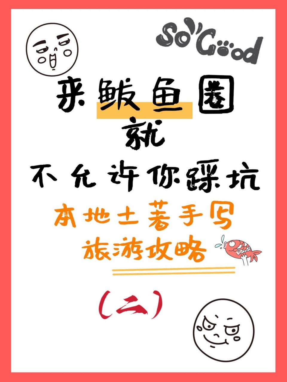 鲅鱼圈旅游攻略(二) 鲅鱼圈旅游攻略(二) 7615温泉: 望儿山温泉水