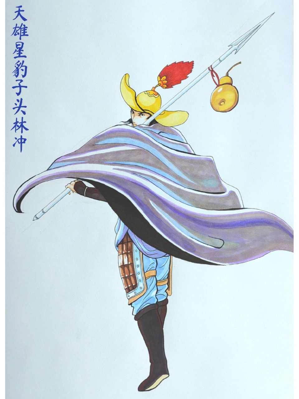 马克笔手绘水浒卡之豹子头林冲 原是东京八十万禁军枪棒教头.