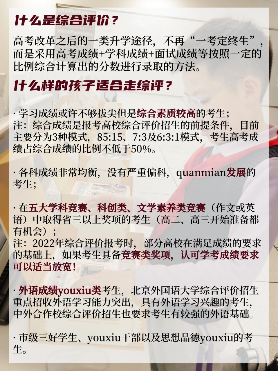 Topsis综合评价是什么意思=topsis综合评价法用什么软件