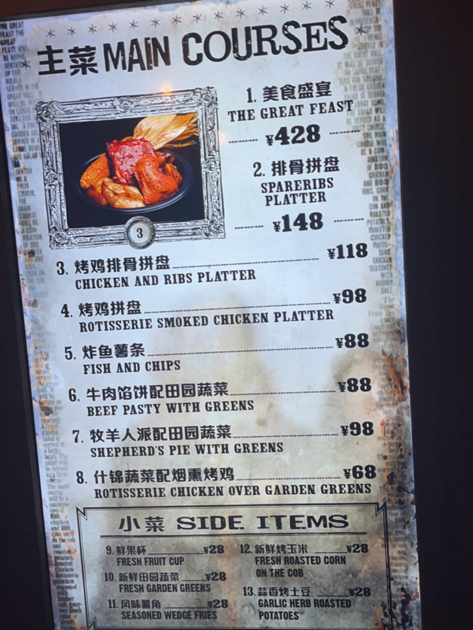 环球影城哈利波特主题～三把扫帚餐厅03 环球影城好