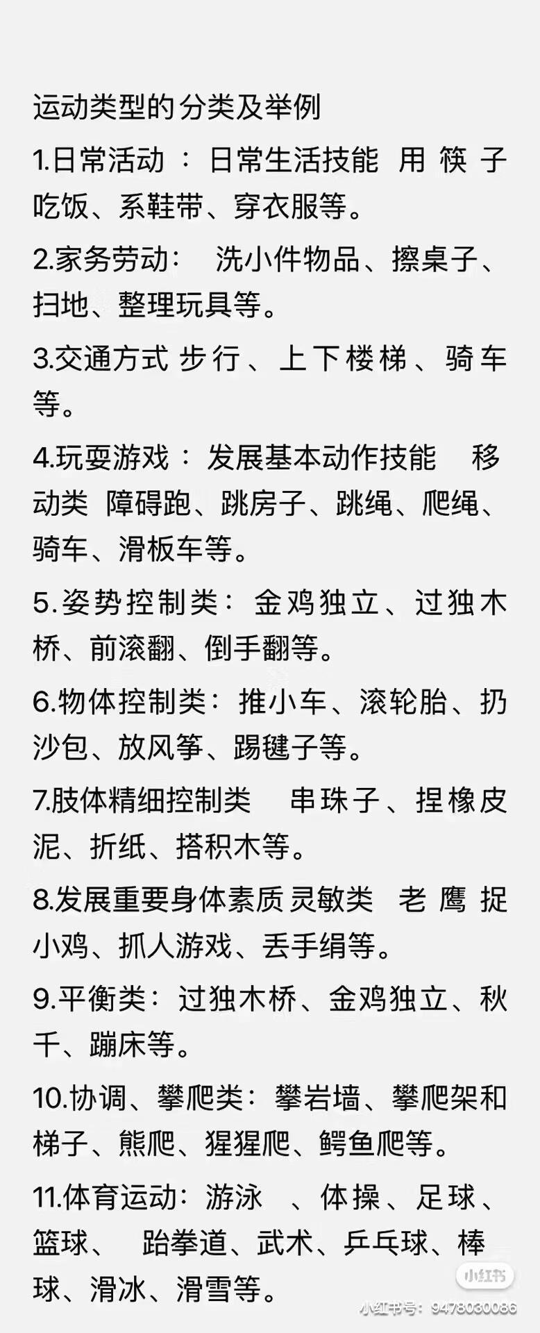 户外游戏名称目标及过程(户外游戏名称目标及过程介绍)