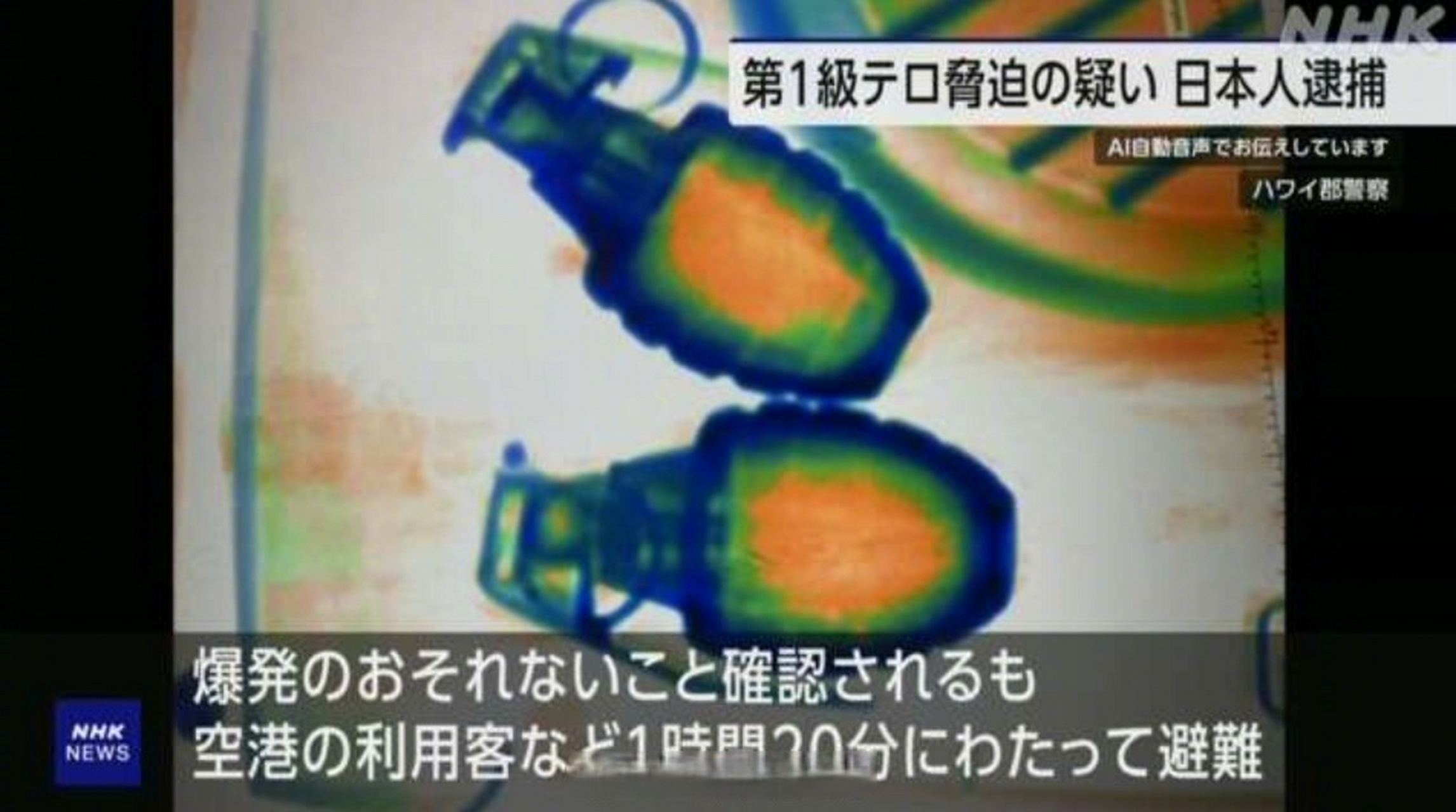 【美国一机场安检查出手榴弹】据日本广播协会(nhk)报道,当地时间9日