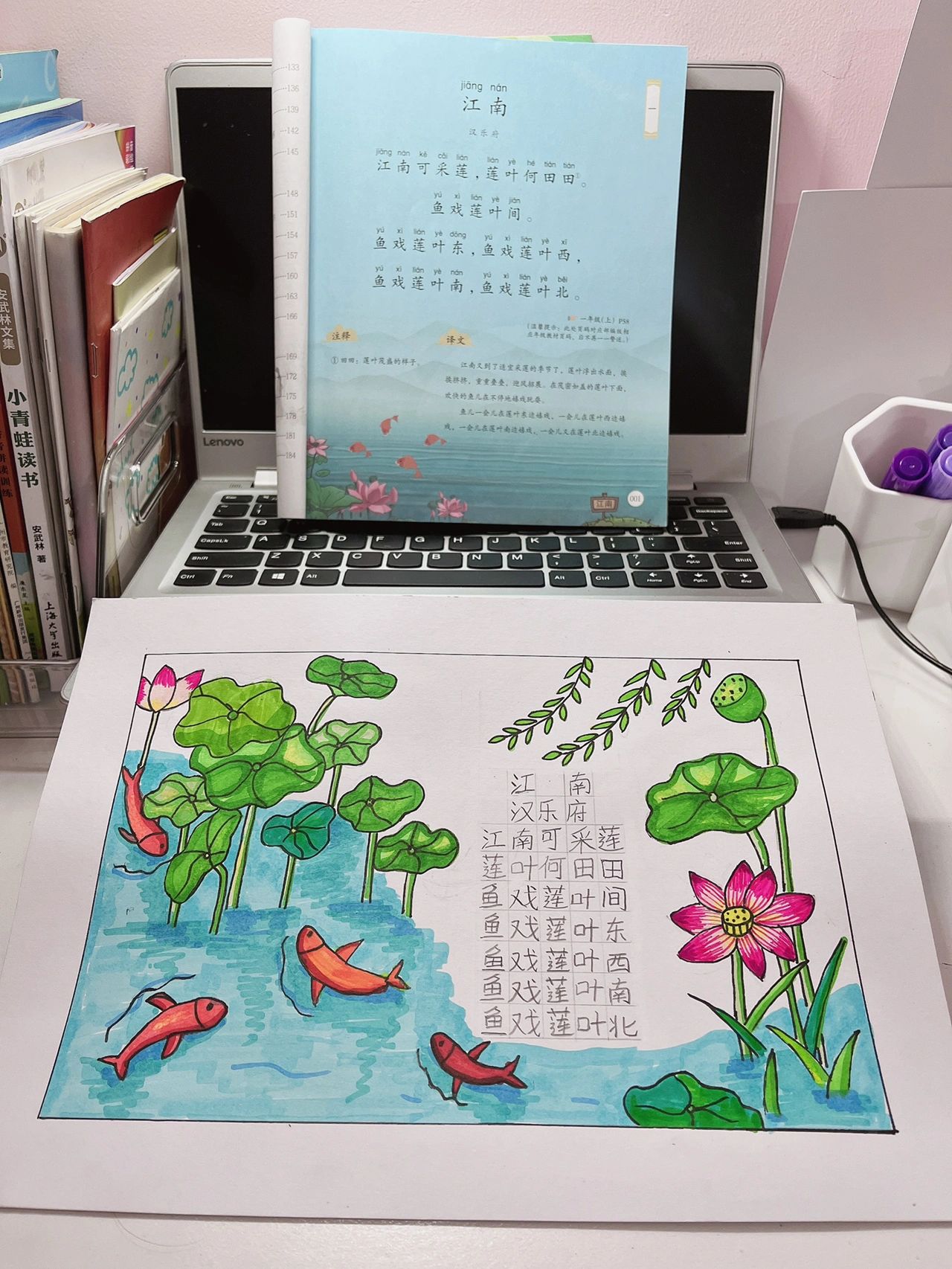 二年级马克笔古诗配画:江南