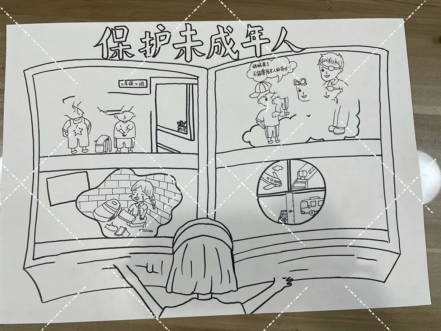 未成年人保护主题绘画 11566绘画主题:关于未成年人学校保护规定