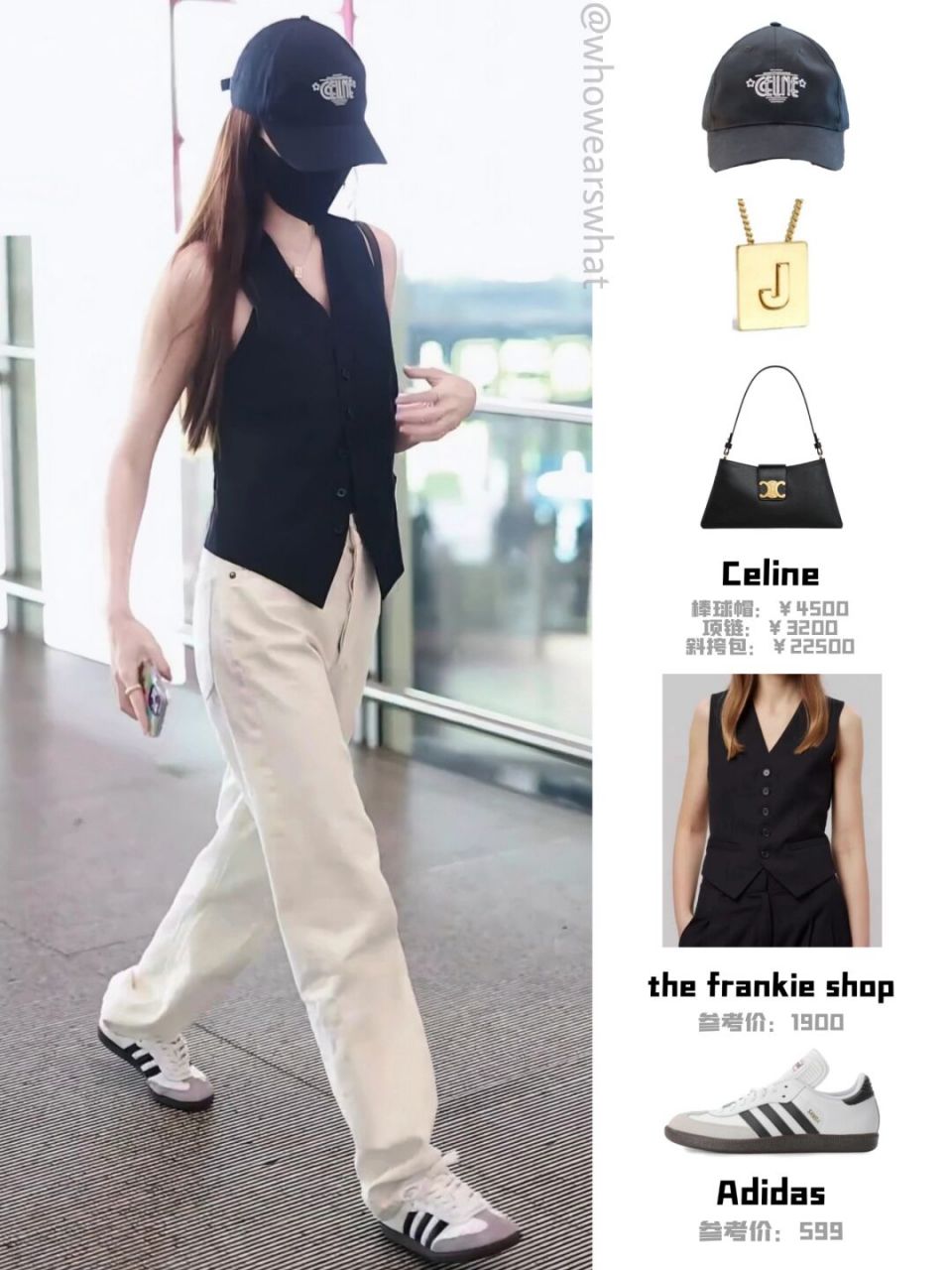 郑秀妍机场私服 黑白色系的极简风穿搭～ jessica今日机场穿搭,用休闲