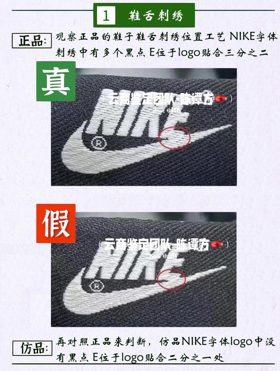 Nike黑熊猫真假辨别图片