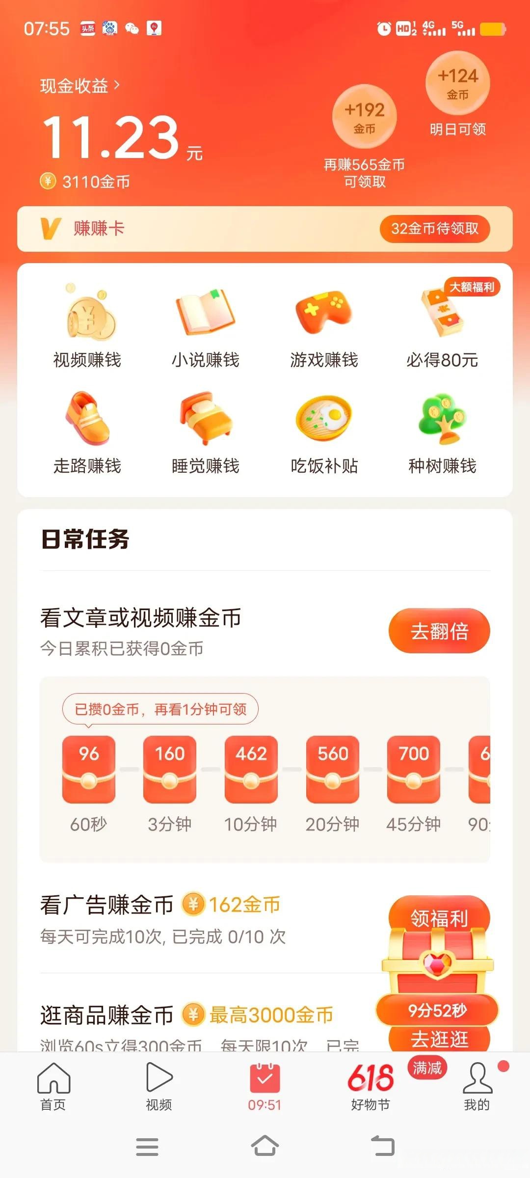 今日头条创作收益多久(今日头条创作多久有收益)