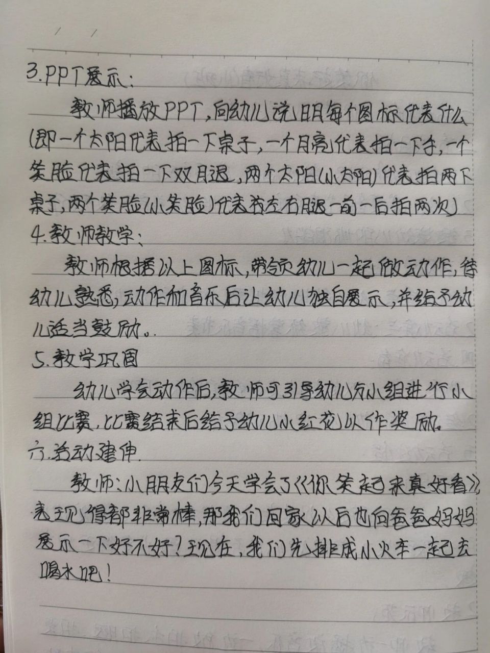 奧爾夫音樂教學教案(圖譜) 奧爾夫音樂教學法小班教案,圖譜教學