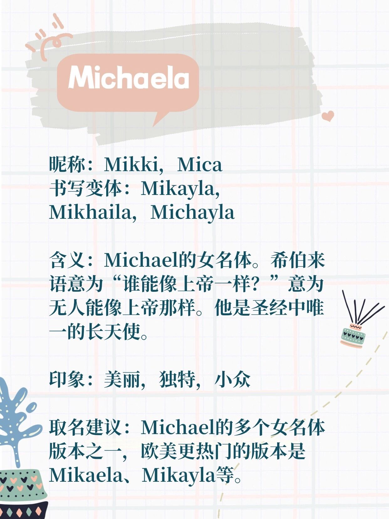 起名字# #长得像什么英文名# #女生英文名# #取英文名字# #天使