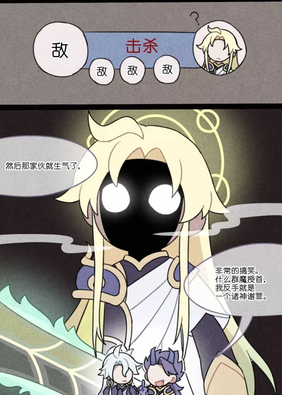 年限暗信:"原来一念神魔光信长这样"     from lofter白昼浮冰