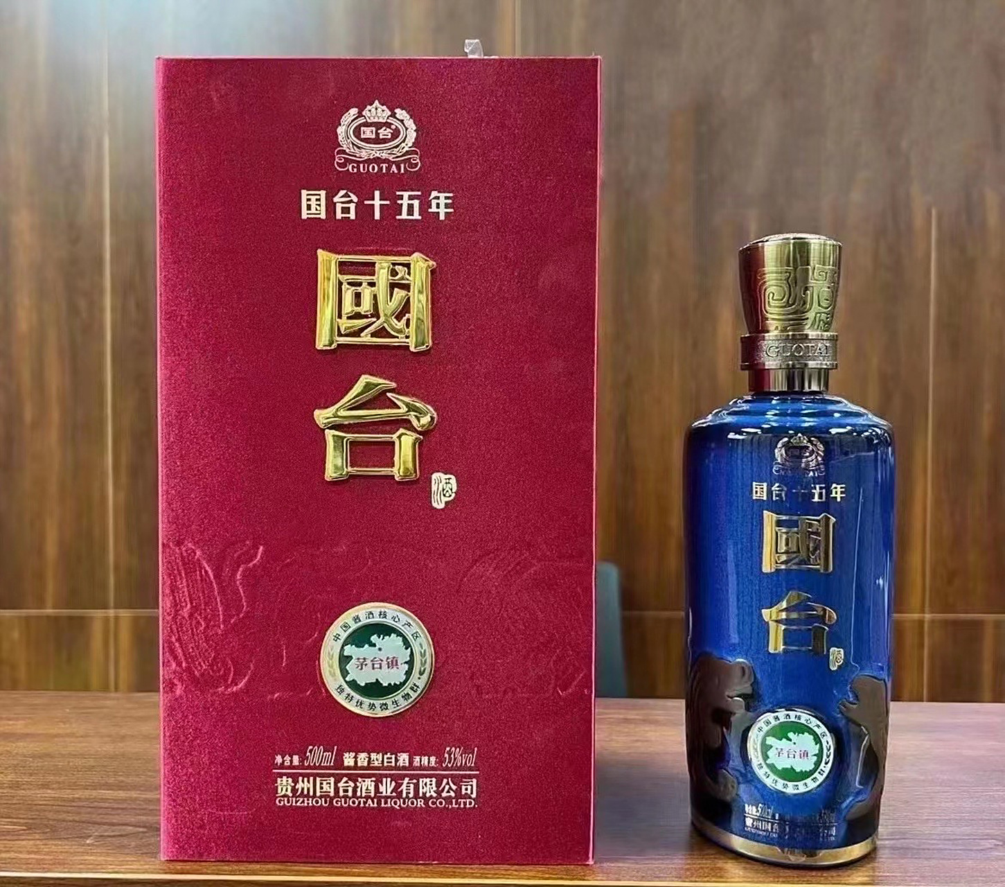 国台15 国台酒十五年 53度 500ml单瓶盒装 酱香型白酒 (6xx/瓶)