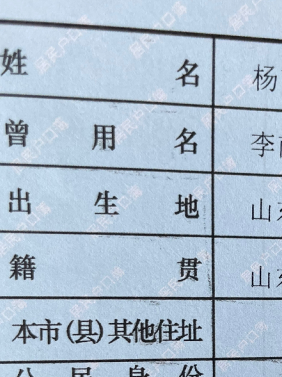 离婚给孩子改姓需要什么材料和流程  很多姐妹不明白改母姓的材料和