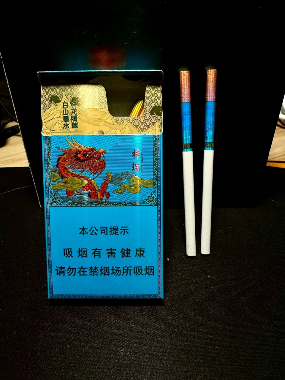 香烟收藏品鉴第八期(云烟-祥瑞) 这款烟是逛街时无意看到有卖的然后买