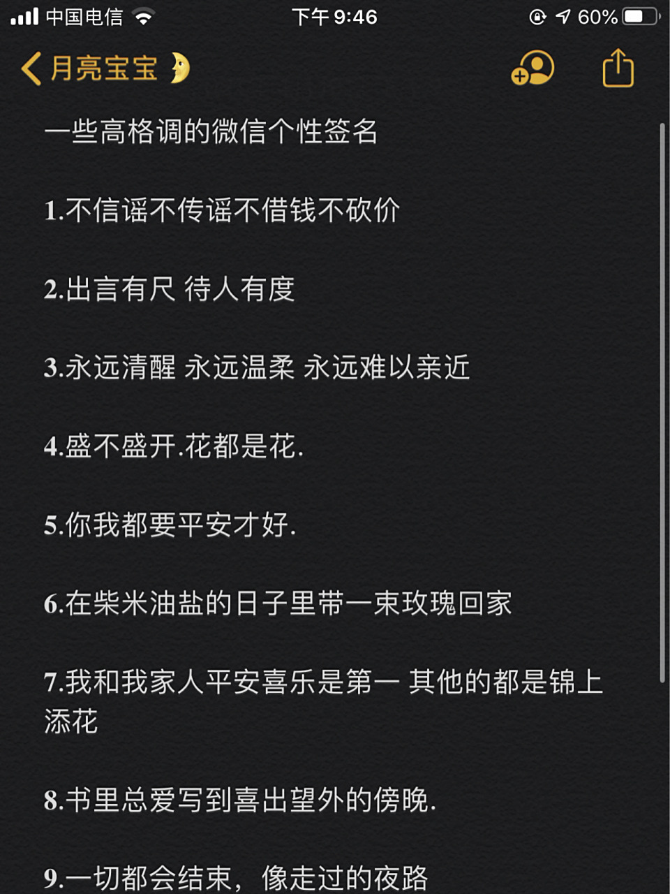 一些高格调的微信个性签名 一些高格调的微信个性签名𝟏.