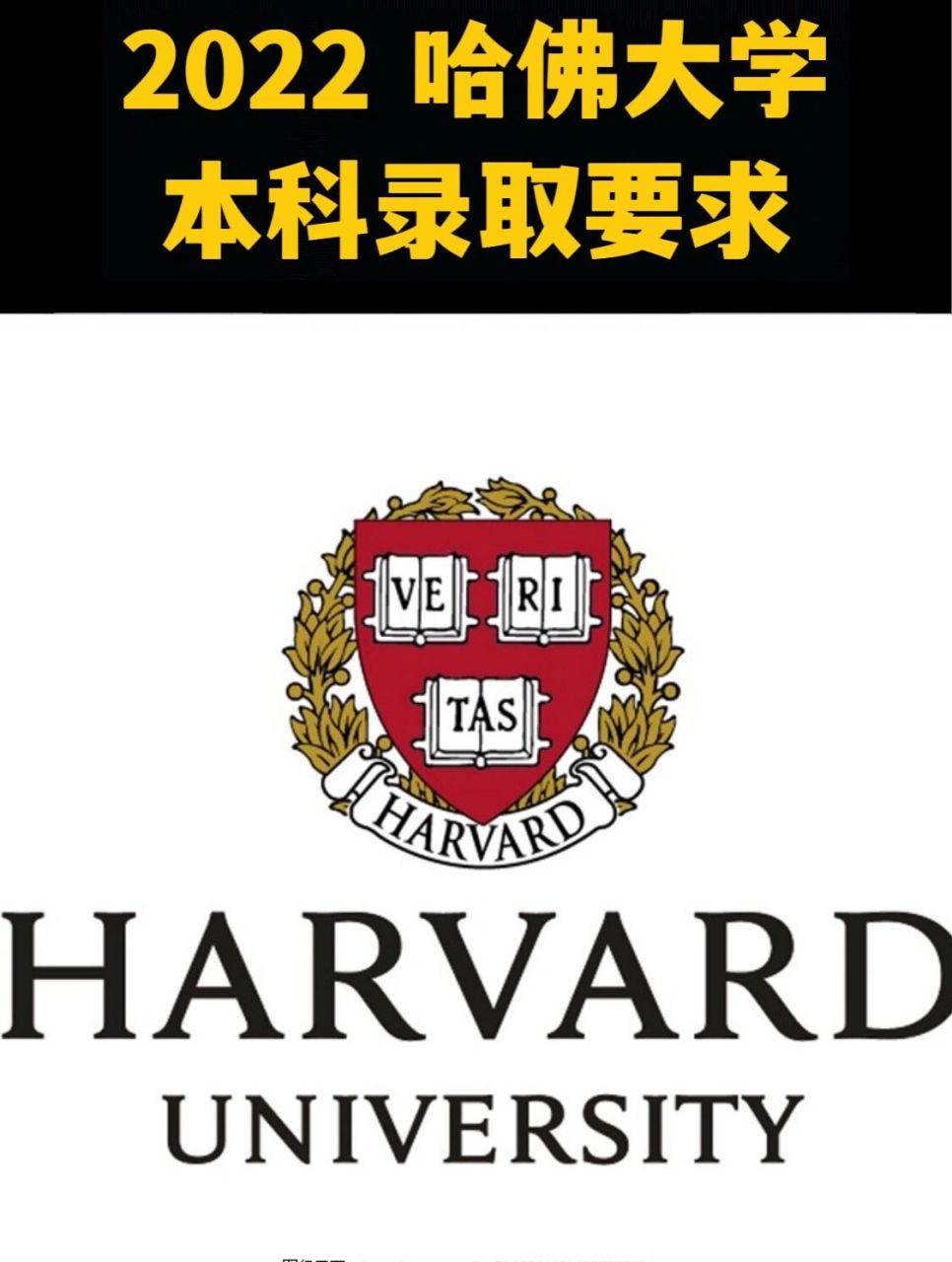 哈佛大学校徽图片高清图片