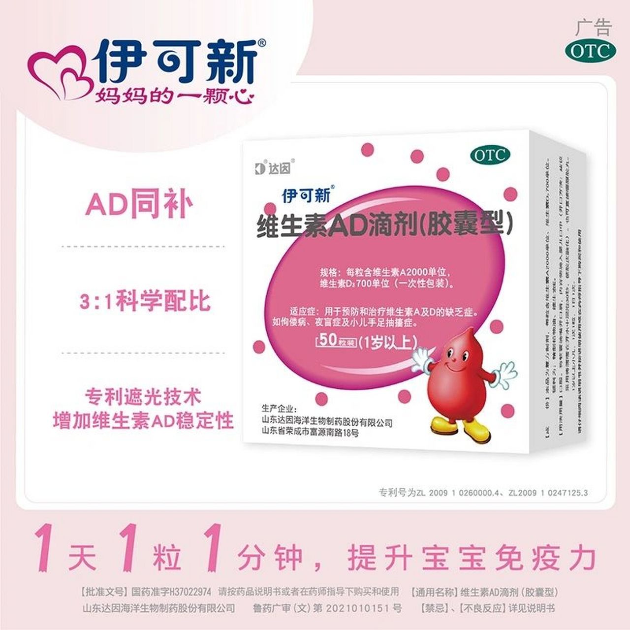 伊可新要吃到几岁呢 伊可新要吃到几岁呢