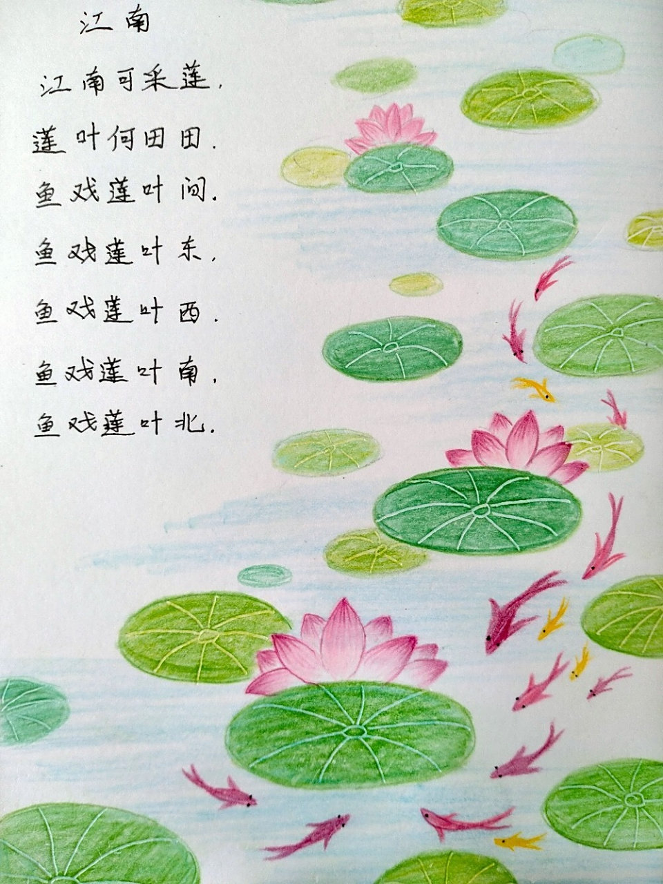 古诗配画——适合小学生的画 江南西子湖边 小荷才露尖尖角 小娃撑