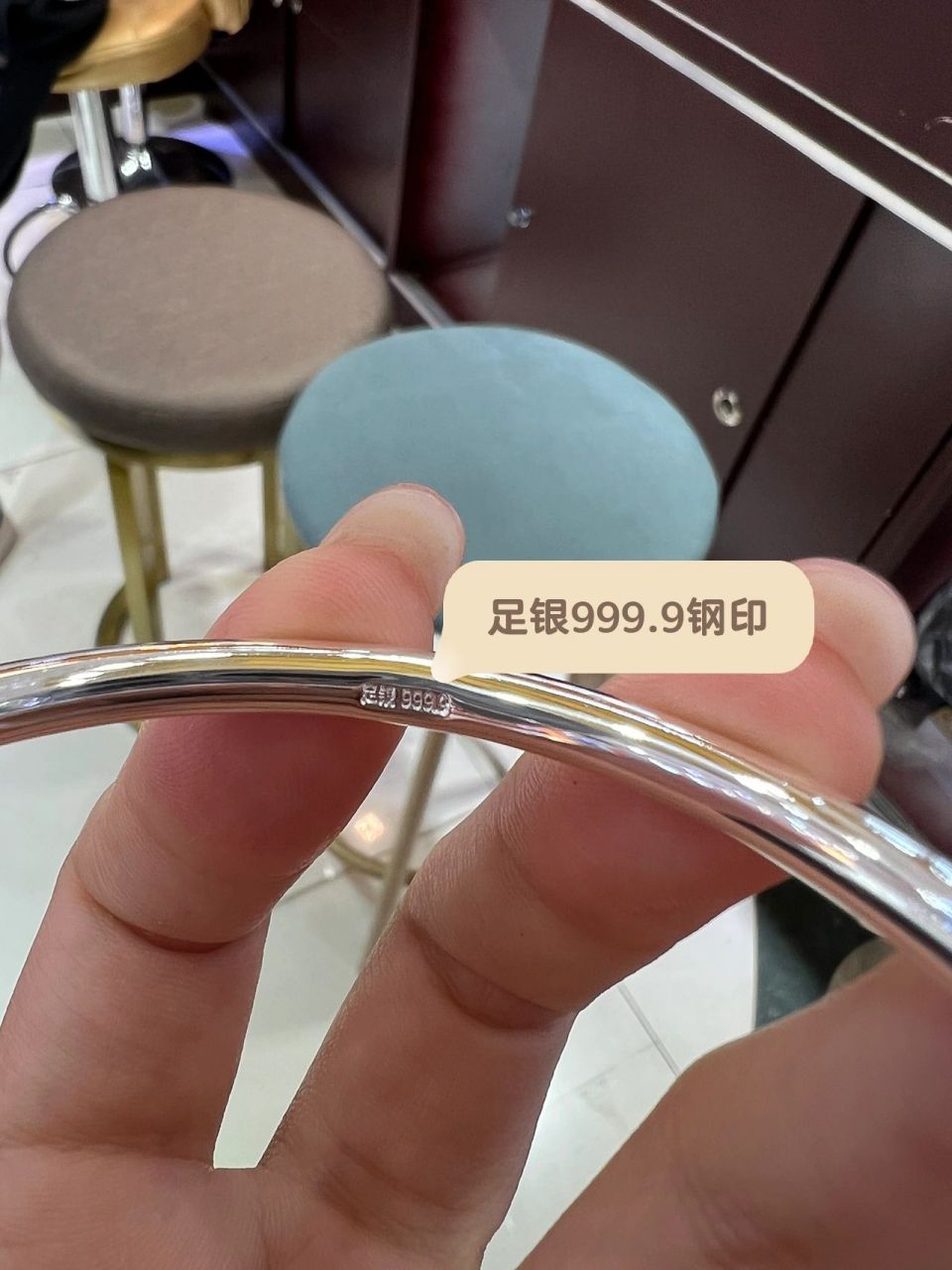 姐妹,你的银手镯有没有足银999钢印 足银手镯钢印是足银999.