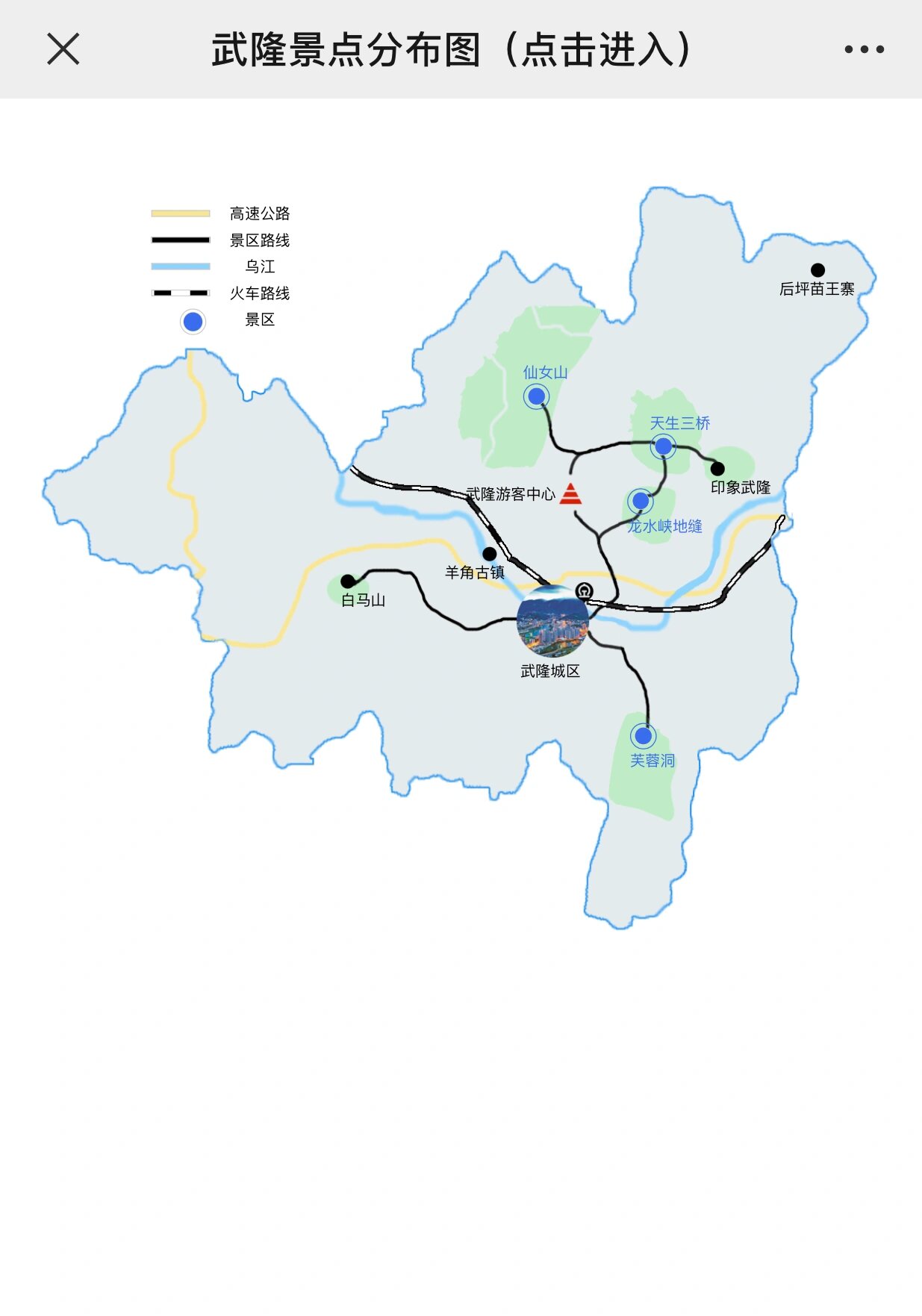 重庆武隆天坑地缝旅游