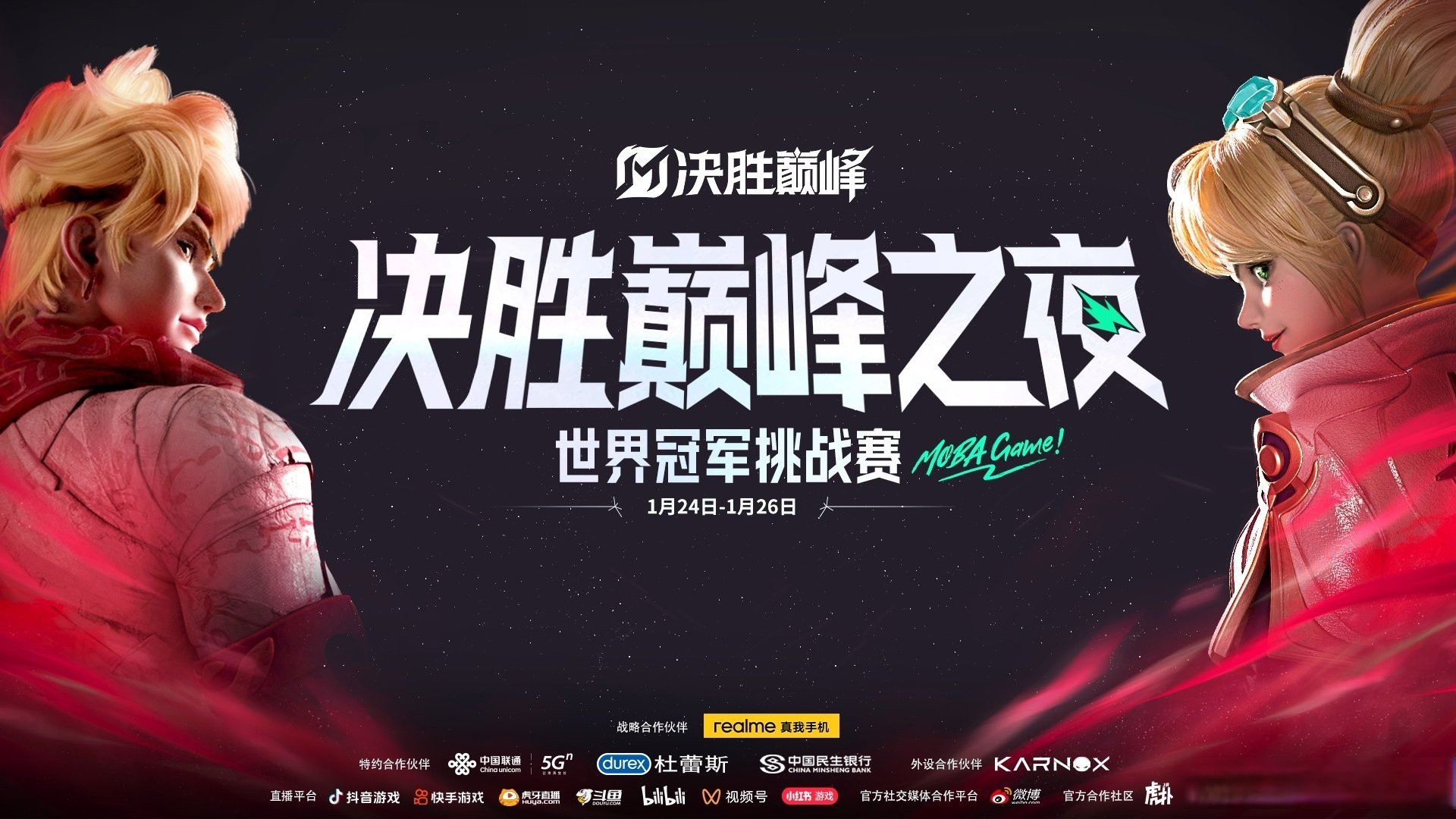 电子竞技大赛：线上线下同样精彩的简单介绍