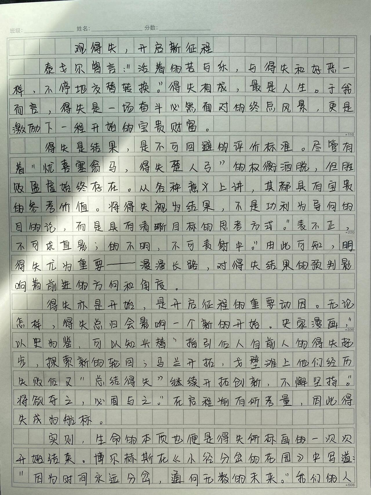 2017成人高考作文范文(2017成人高考作文范文600字)  第2张