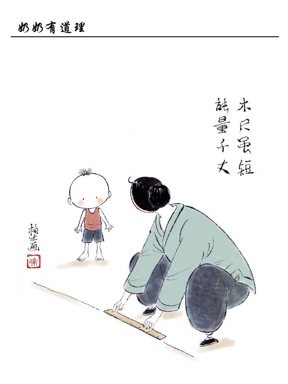 奶奶最会讲道理 原创漫画奶奶有道理#我是原创插画师# #童年# #传统