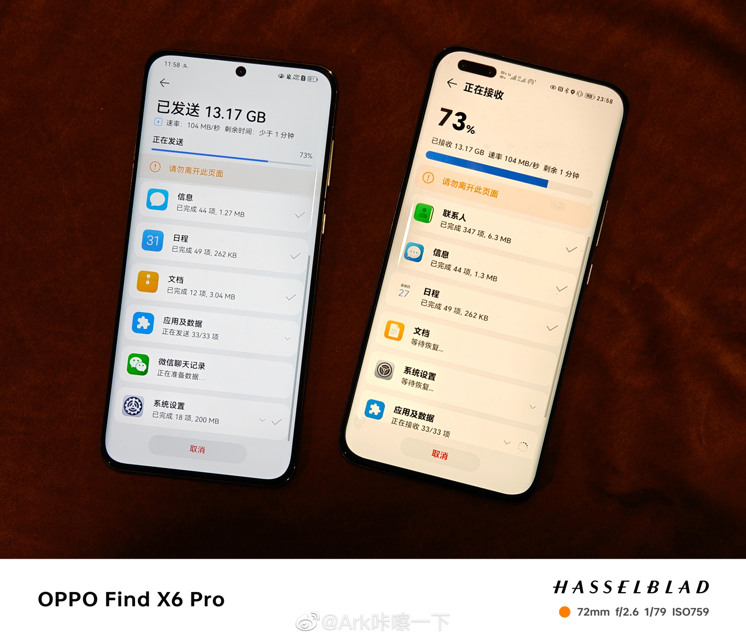 随随便便100mb/s的传输速度,华为p60 pro克隆到荣耀magic5 pro就像没