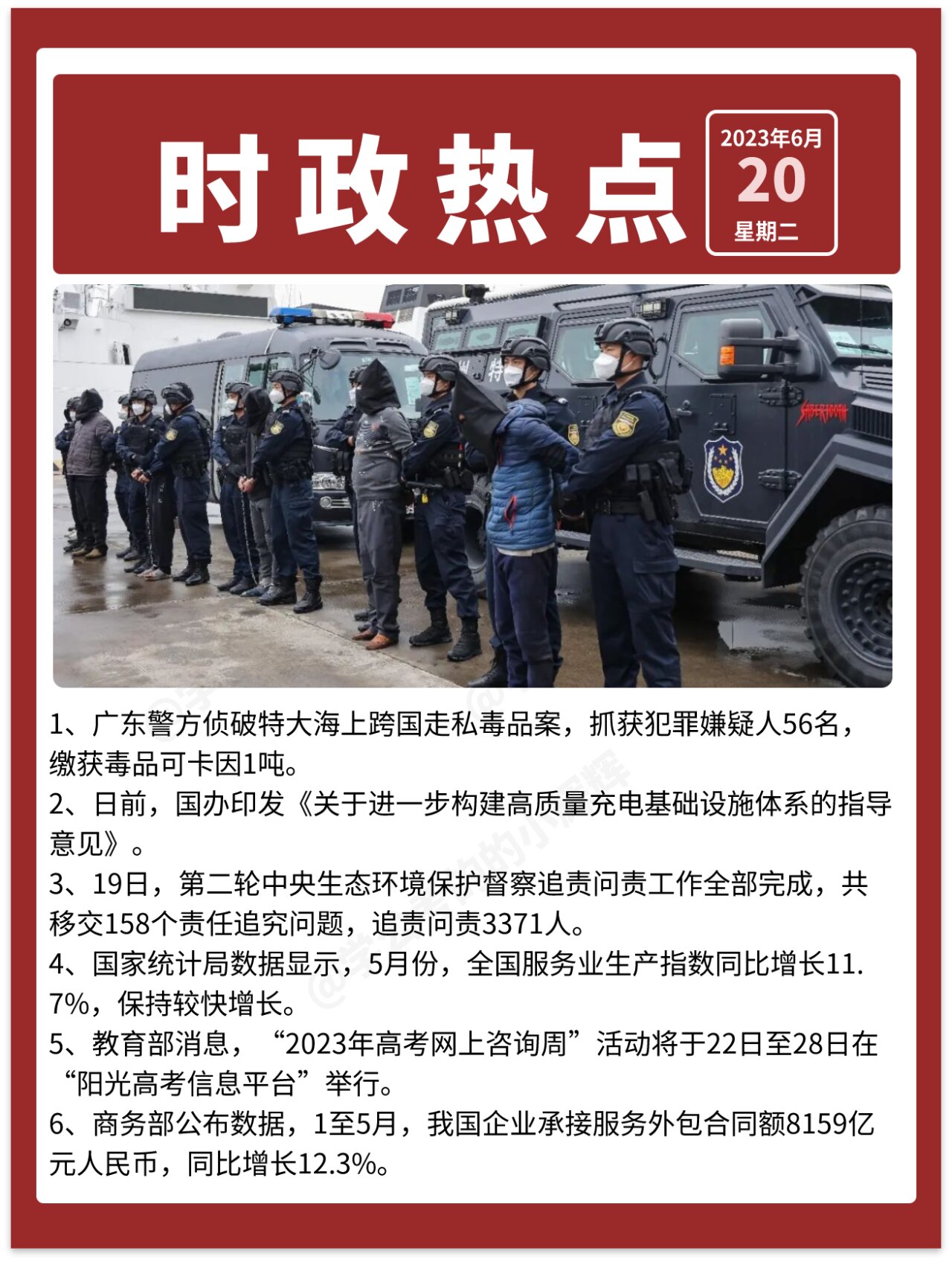 今日热点新闻事件标题(今日热点新闻事件标题怎么写)