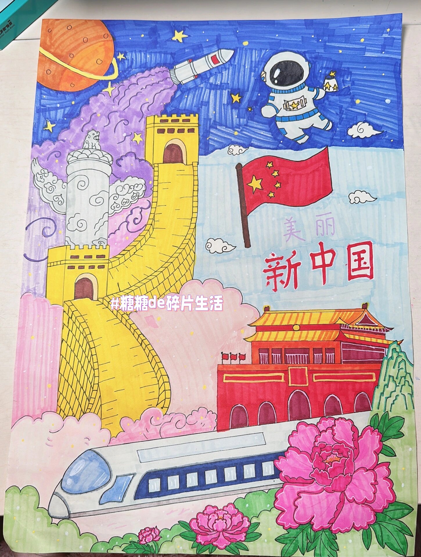 美丽新中国儿童画