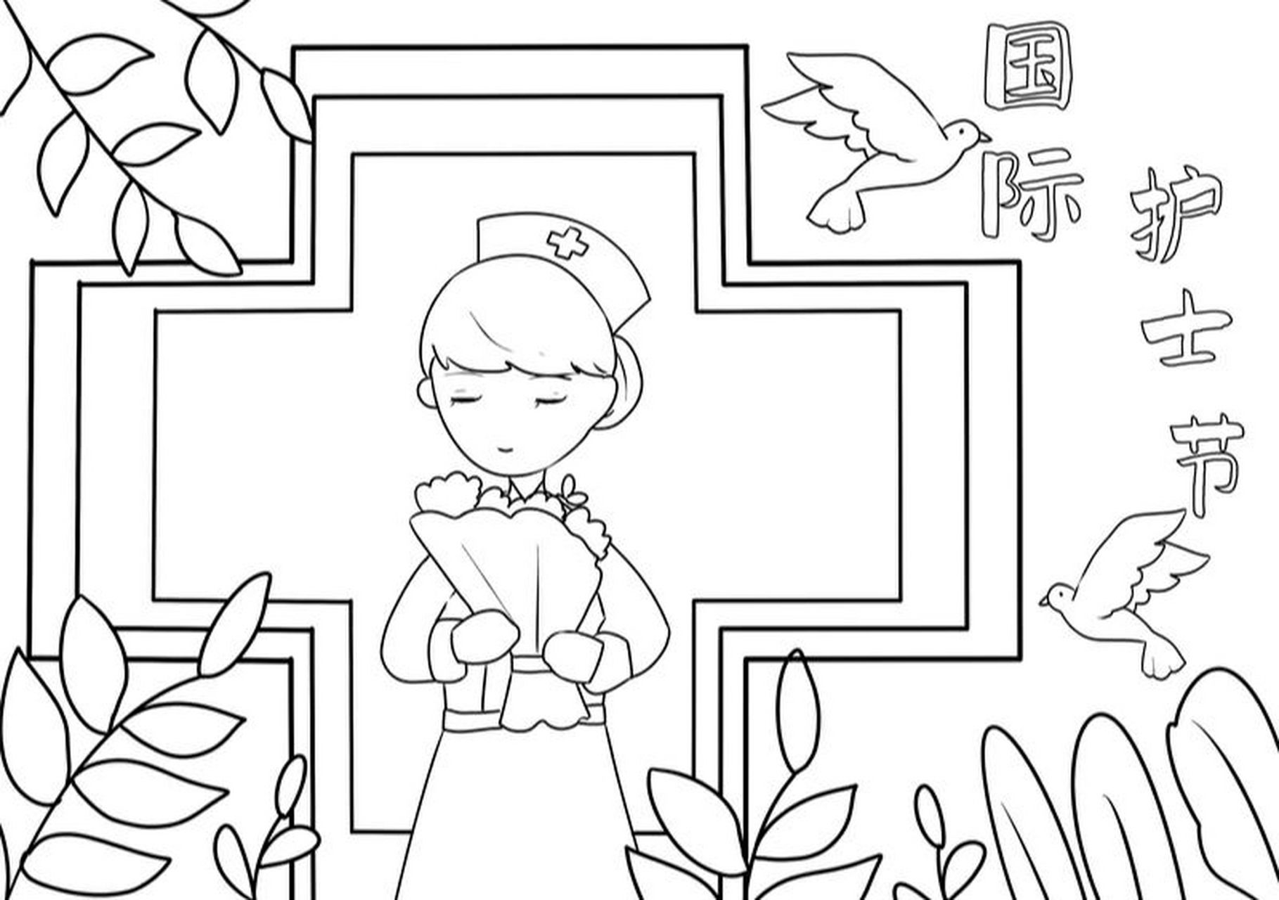 国际护士节儿童画 国际护士节儿童画 手抄报#手抄报模板# #手抄报