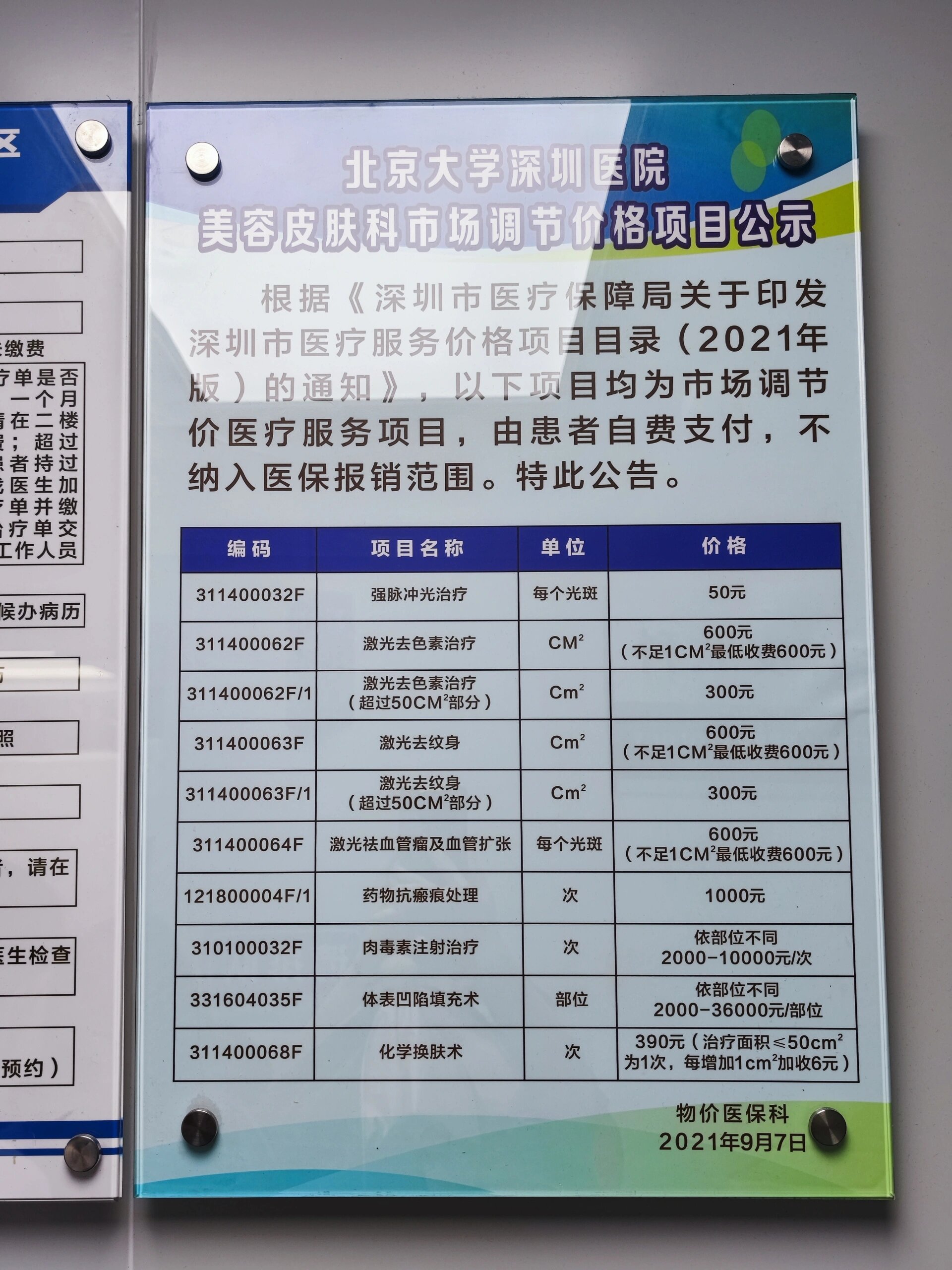 北大口腔医院、全程透明收费贩子联系方式_全天在线急您所急的简单介绍