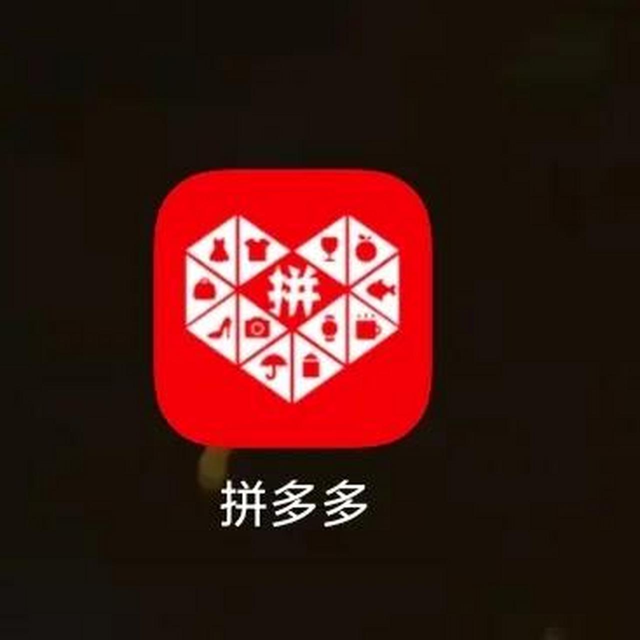 卡巴斯基:拼多多安装含恶意代码 用户隐私越来越引起重视的背后,是靠