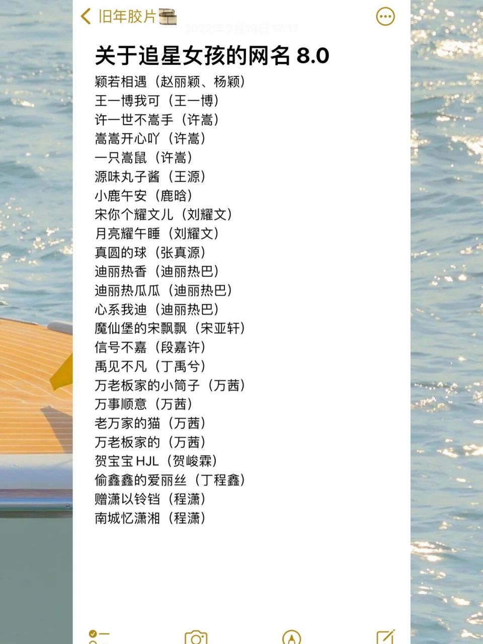 关于追星女孩的网名 id 11.