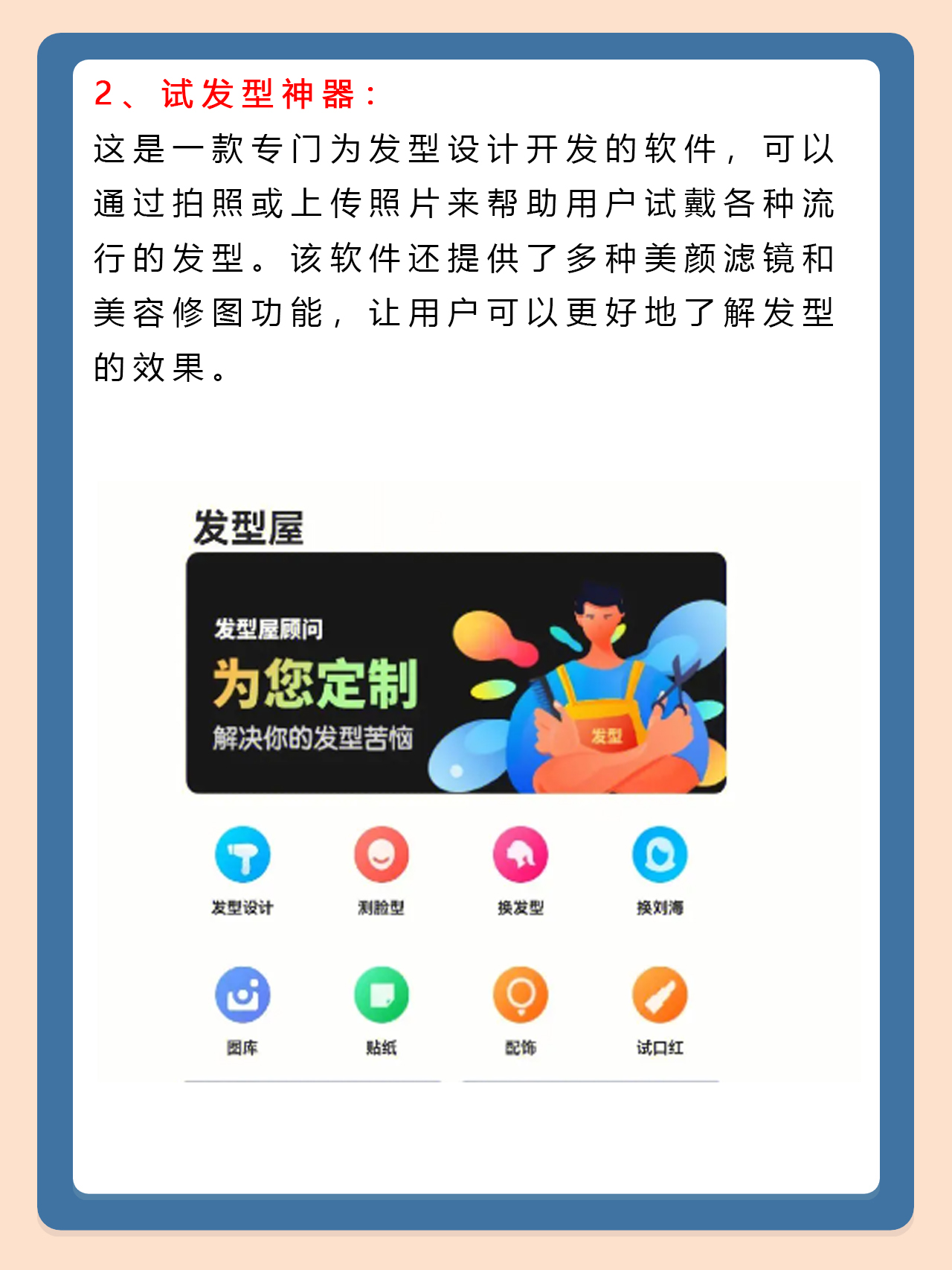 测头型适合什么发型的软件