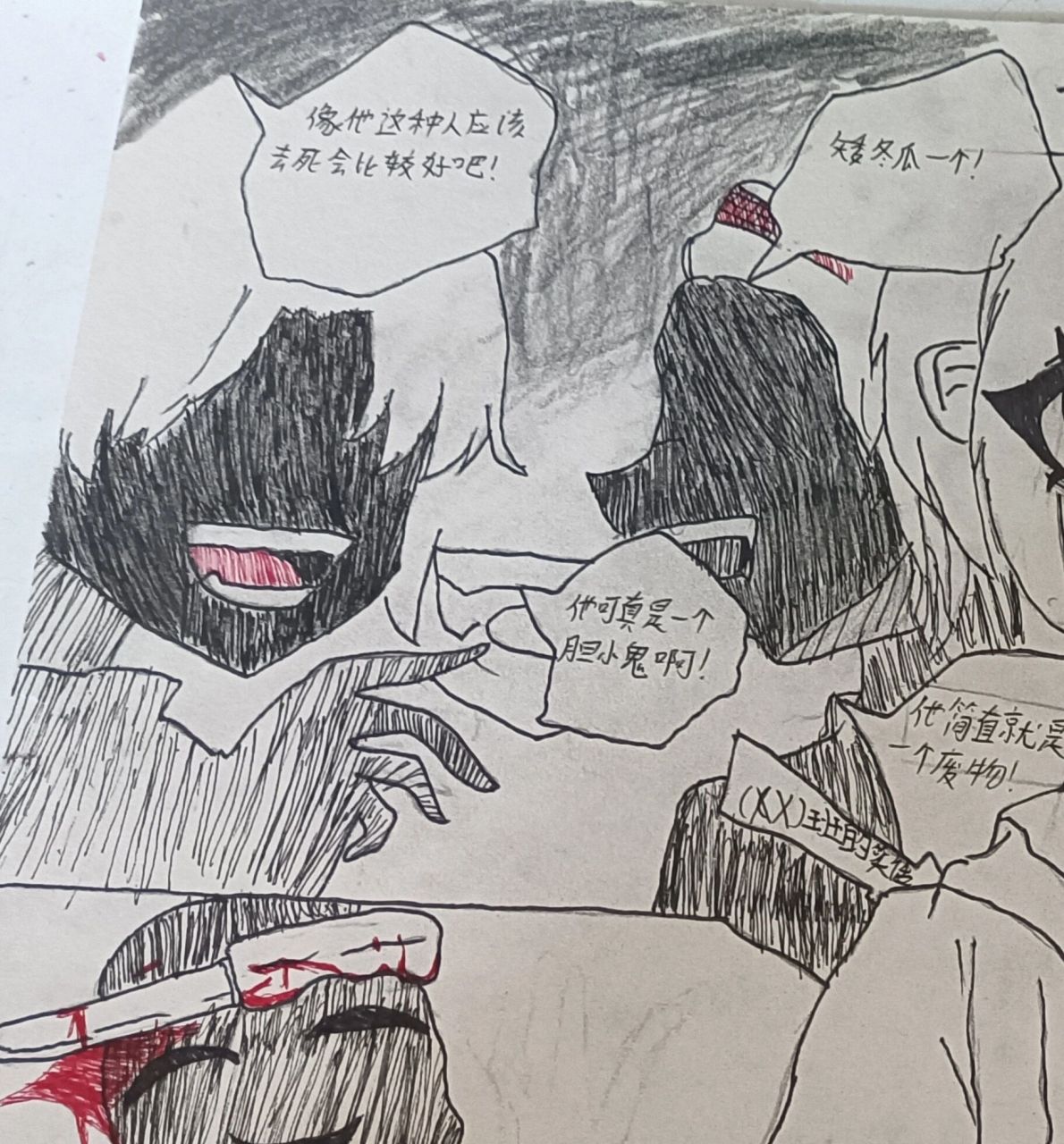 拒绝校园暴力手抄报