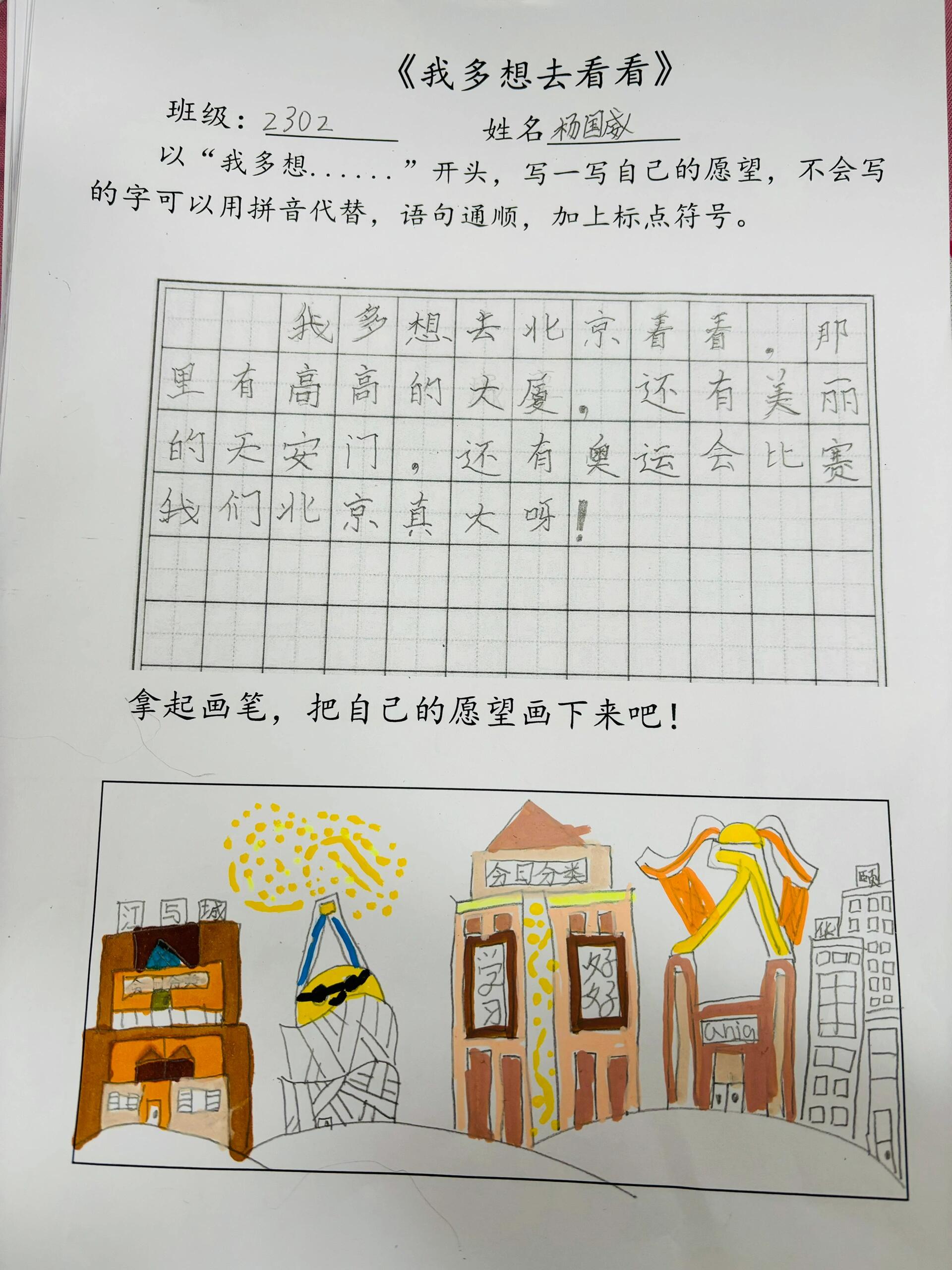 一年级读写绘仿写