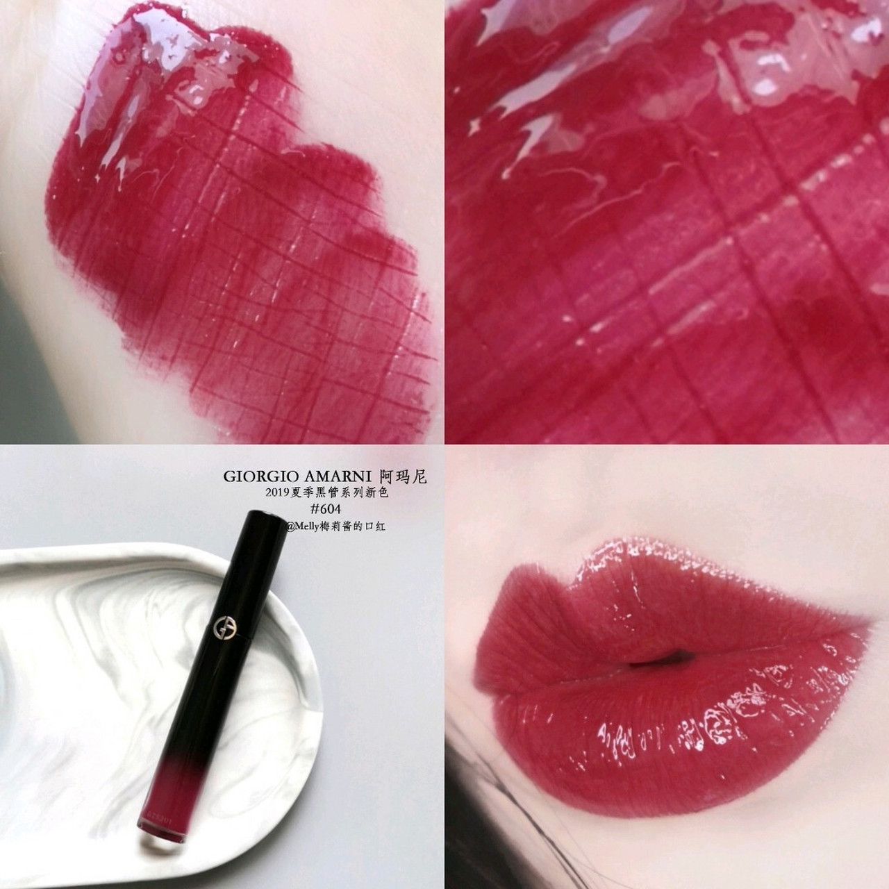 阿玛尼黑管新色604!