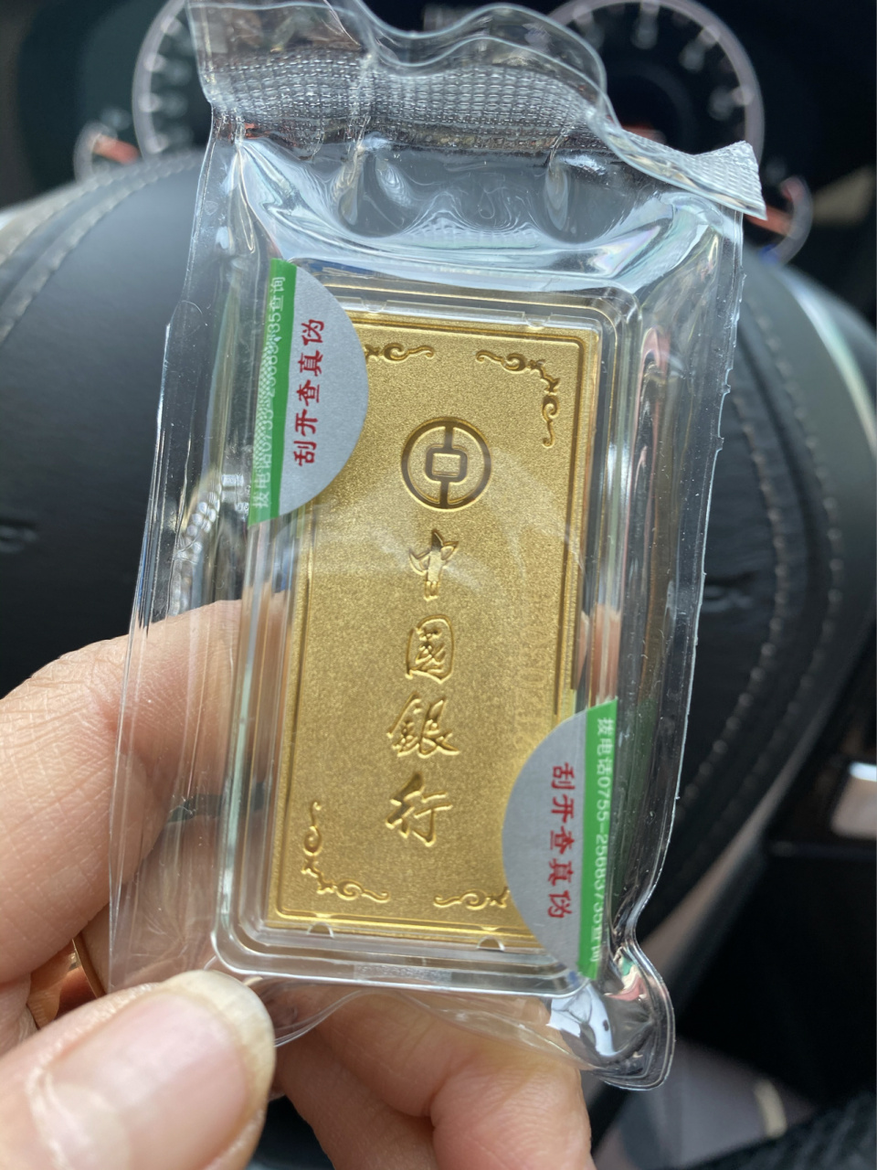 中国银行金条 纪念版图片