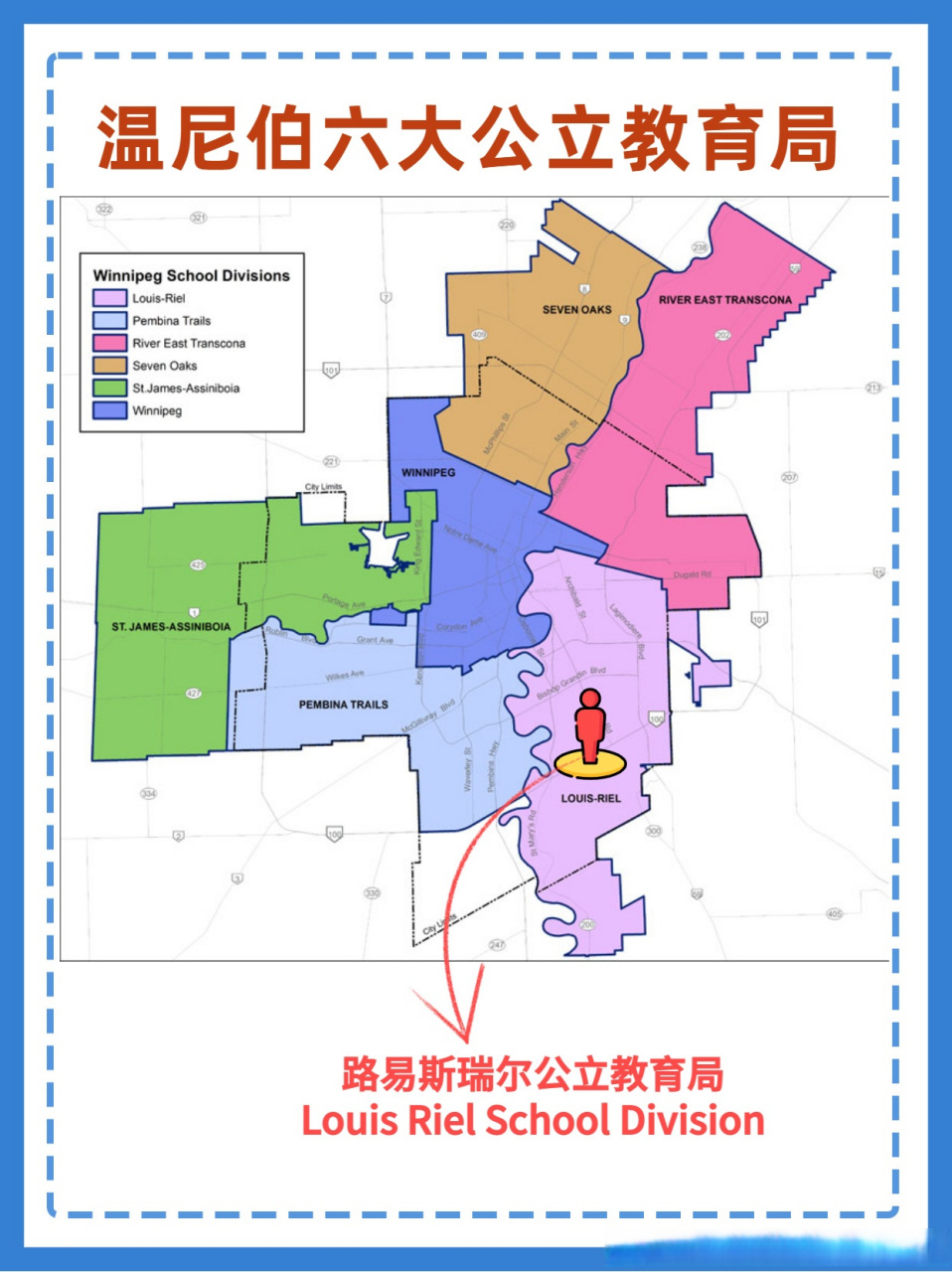 louis riel教育局 🇨🇦加拿大曼尼托巴省因其留学费用💰较低
