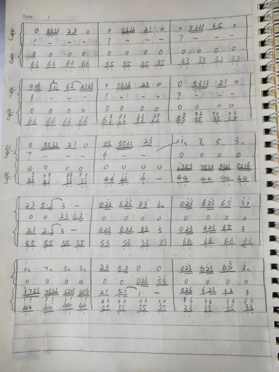 【古筝谱】双筝版‖玫瑰少年 世界上有很多玫瑰 但每一朵的美都独一无