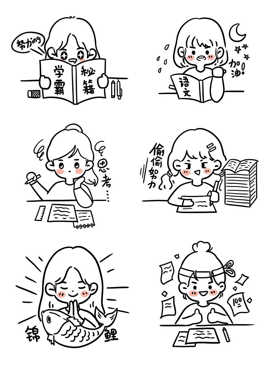 考试简笔画人物99ins风手帐表情包素材 这组初高中考试日常简笔画好