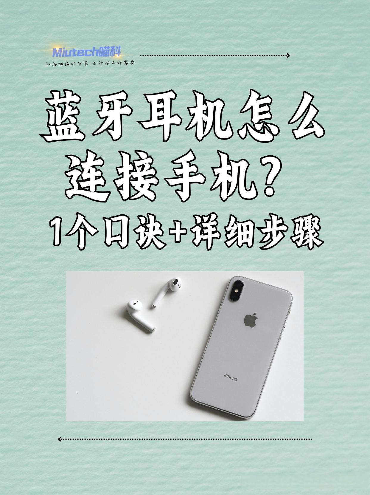 无线蓝牙耳机怎么用使用说明
