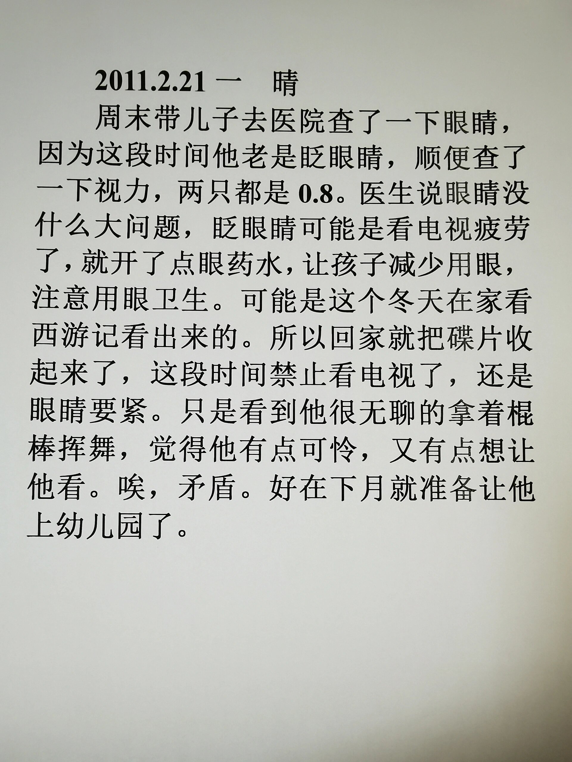 孩子无原因的眨眼睛可能是抽动症的初始症状 我儿子是六岁多抽动症