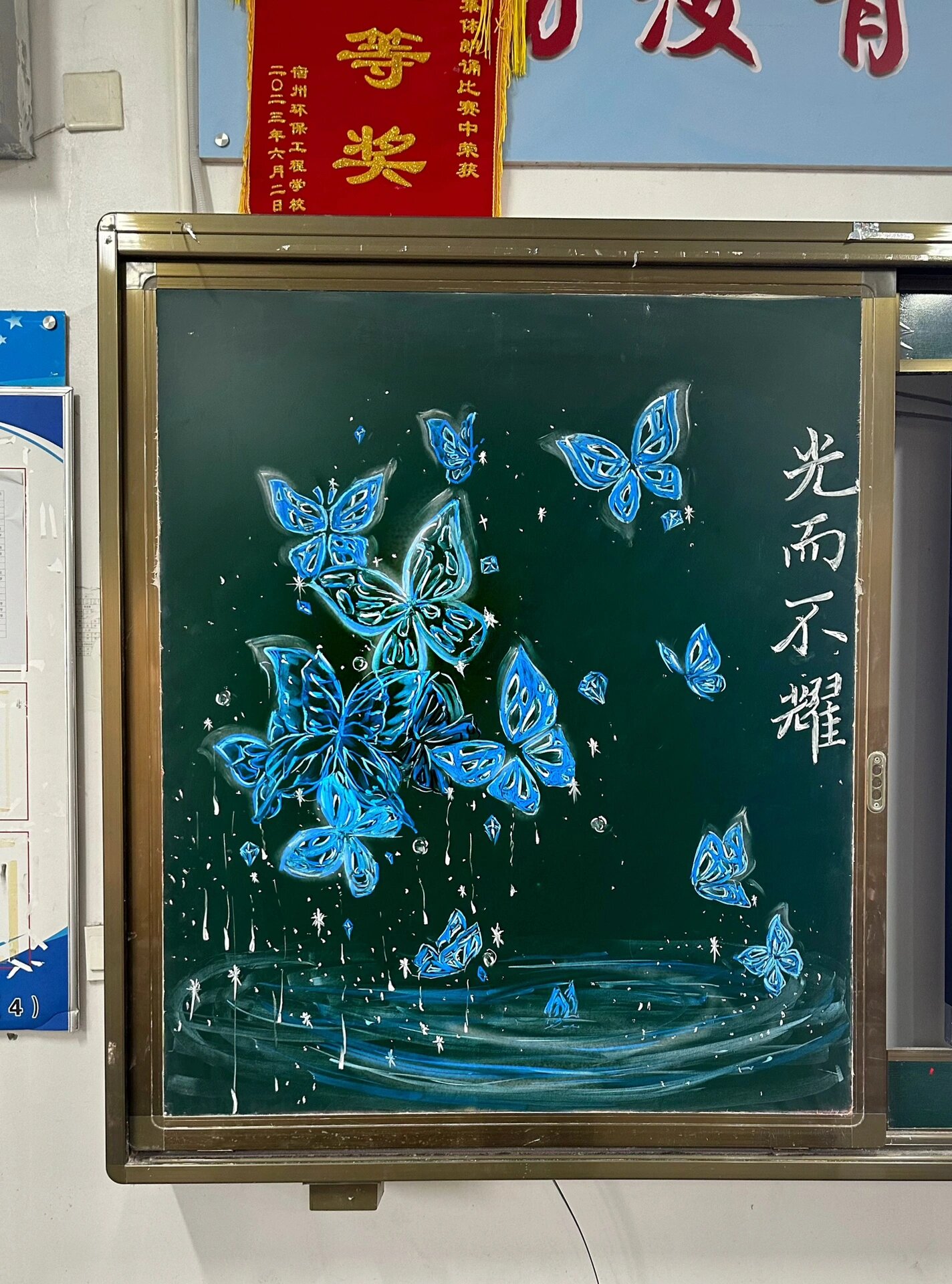 发光蝴蝶黑板画粉笔画,附教程