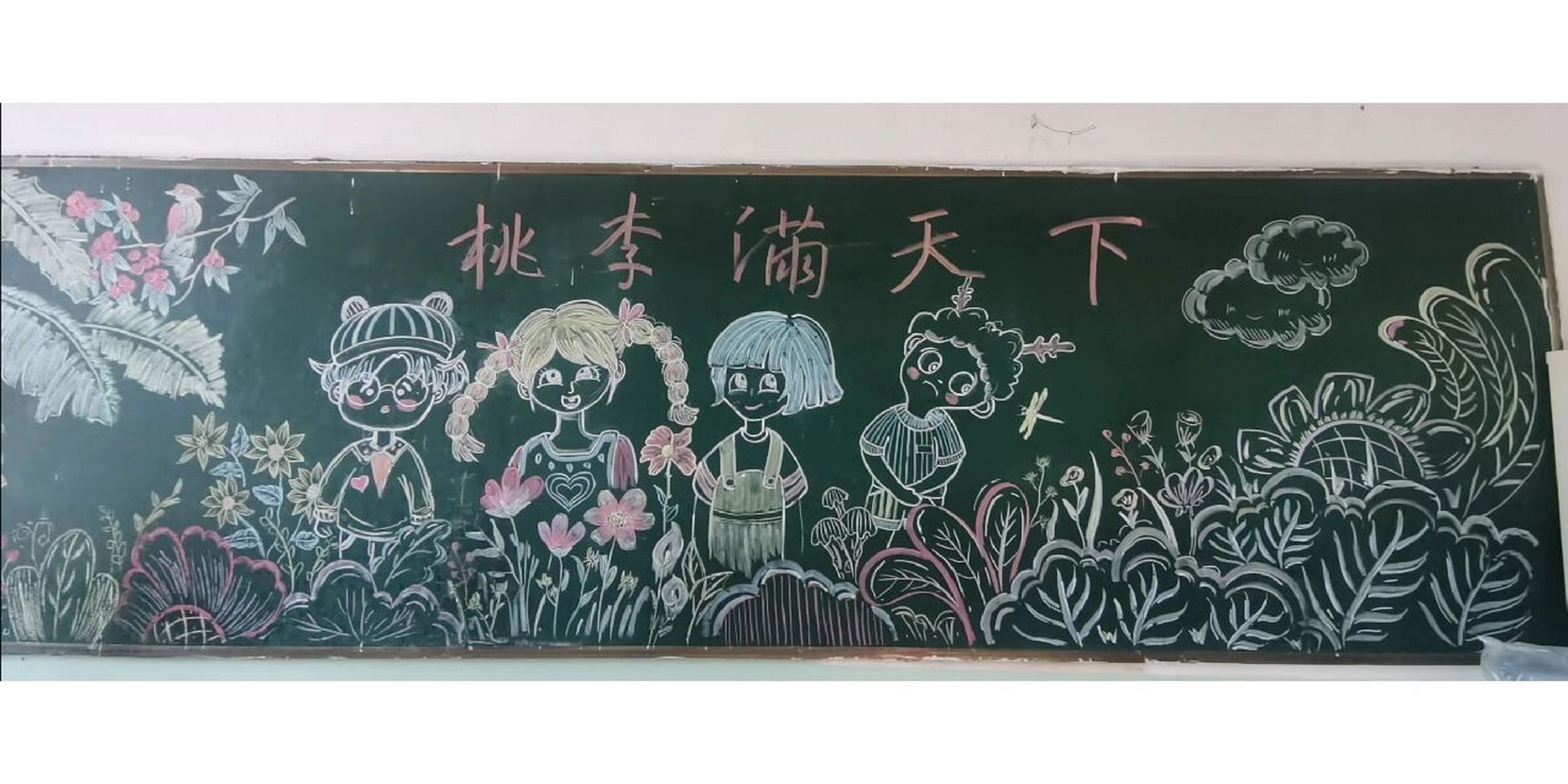 day4粉笔画/黑板画～桃李满天下 作品临摹于优秀创作者