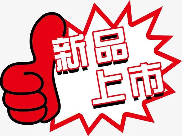 文字图片推销标志量大从优艺术字